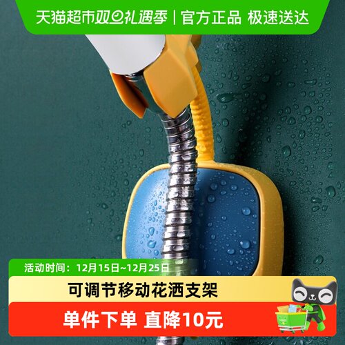 可调节可移动花洒支架