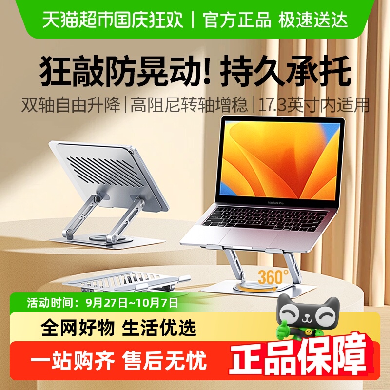 绿联笔记本电脑支撑架铝合金