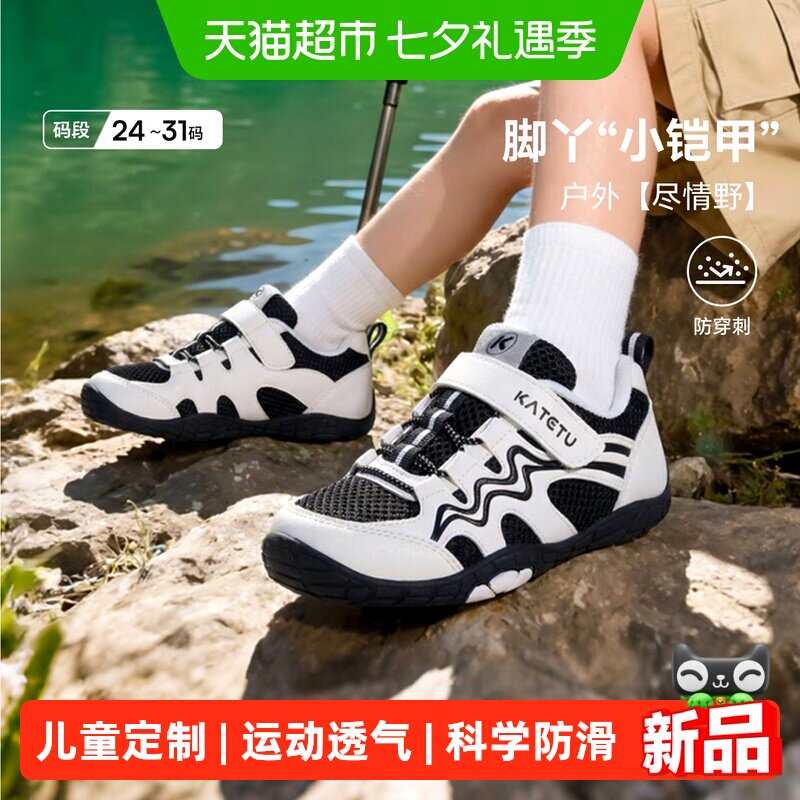 卡特兔户外2026年秋季新品童鞋
