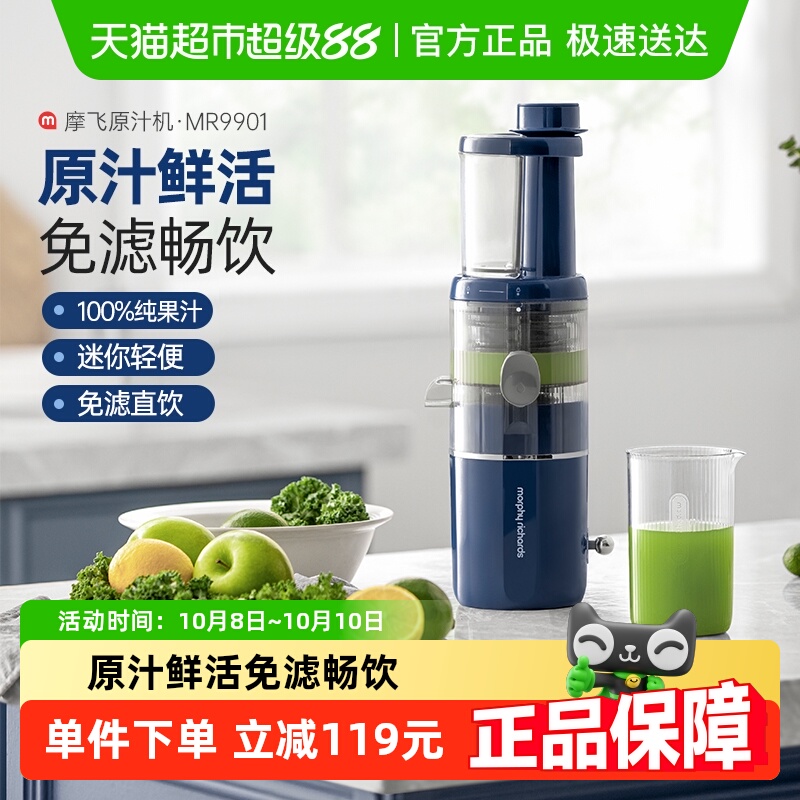 摩飞小型原汁机家用汁渣分离榨汁机迷你便携多功能果汁机直饮