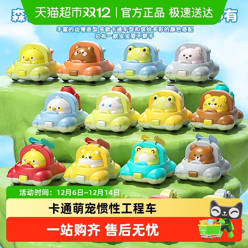 澳梦星惯性回力车儿童卡通玩具车