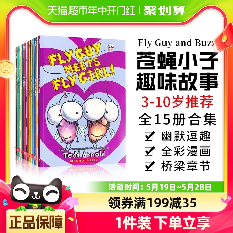 Hi Fly Guy 苍蝇小子英文版 flyguy 全套 儿童英语读物漫画桥梁书 书籍/杂志/报纸 儿童读物原版书 原图主图