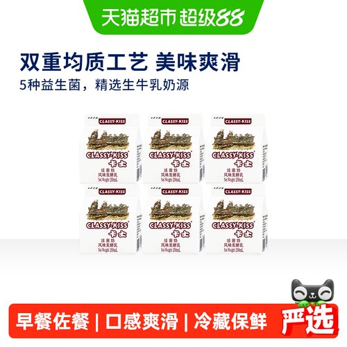 卡士活菌奶活性益生菌低温酸奶