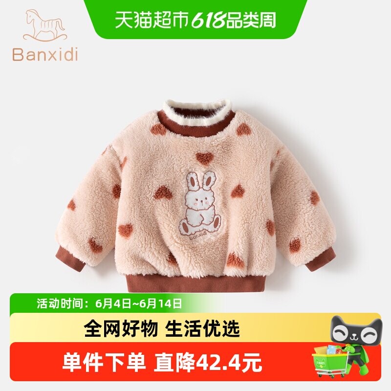 班喜迪女童卫衣冬装2025新款洋气宝宝加绒加厚套头半高领上衣冬季