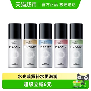 PRAMY柏瑞美透润精华多效水光喷雾