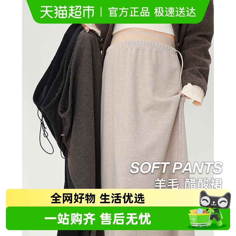 羊毛醋酸孕妇半身裙无托腹针织裙