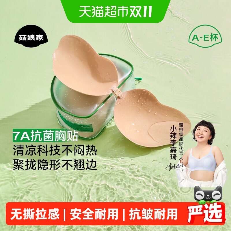 小辣同款菇娘家蝴蝶杯胸贴大胸大码防乳下垂女聚拢婚纱用免穿内衣