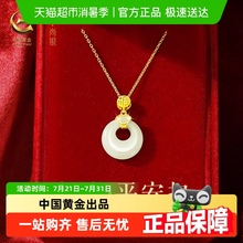 中国黄金珍尚银和田玉吊坠平安扣足银项链七夕生日礼物送女友妈妈
