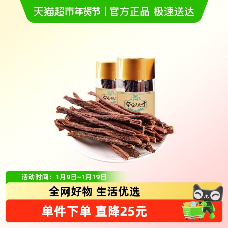 食乐康正宗内蒙古风干牛肉干特超干200g原味手撕零食小吃特产桶装