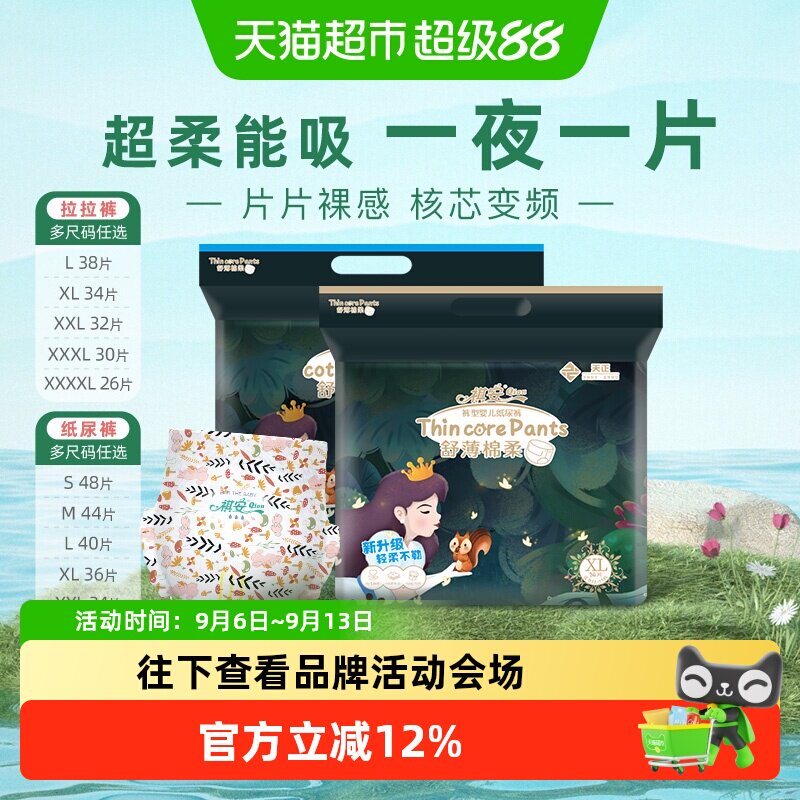 祺安丛林泡泡腰围拉拉纸尿裤干爽图片