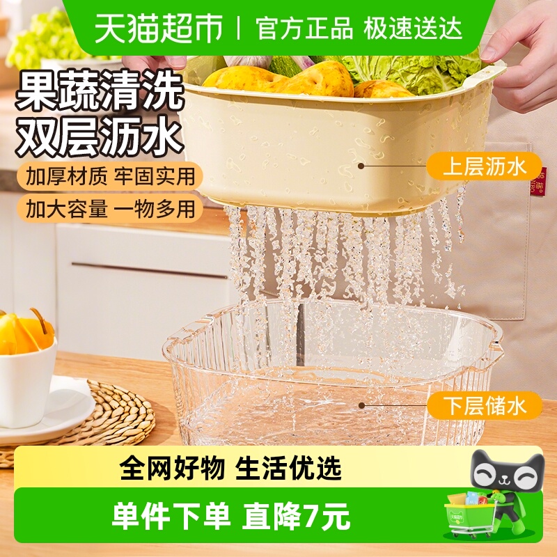 妙然双层沥水篮淘米筛家用洗菜盆