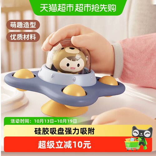 康百雀吸盘转转乐宝宝放心玩