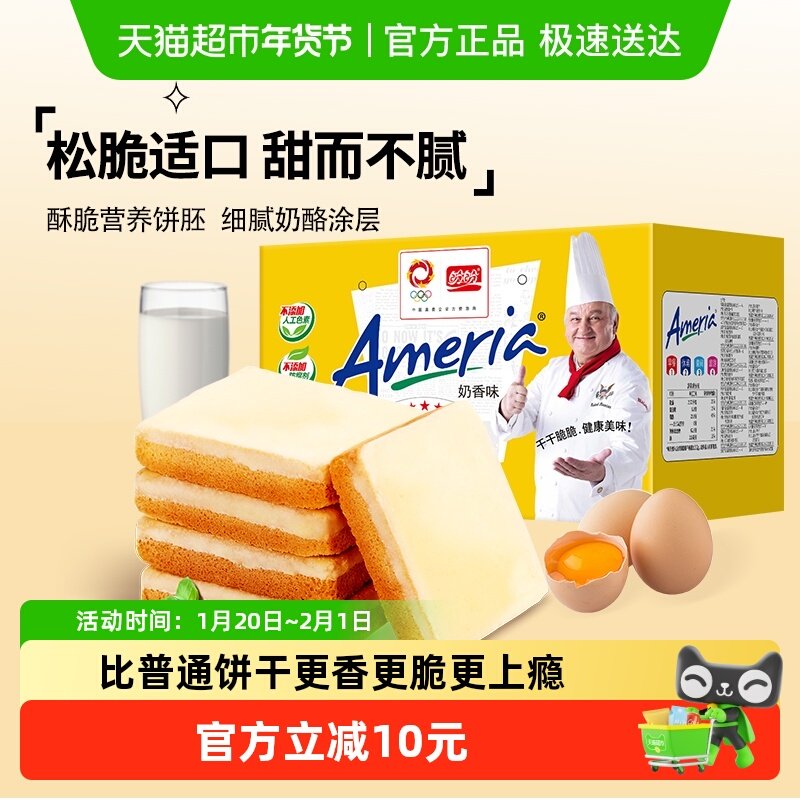 【手淘秒杀盼盼梅尼耶干蛋糕奶酪饼干早餐糕礼盒休闲零食10g*70枚,零食/坚果/特产,酥性饼干,淘宝优惠券,粉丝福利购,淘宝优惠卷
