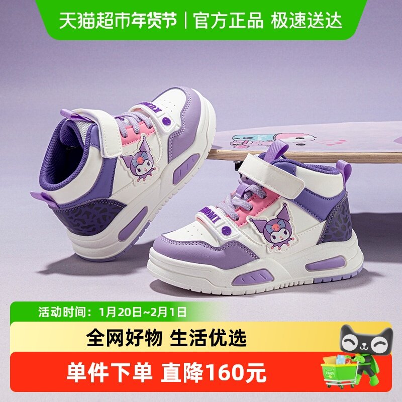 库洛米童鞋儿童2025新款板鞋秋季小女孩休闲鞋中大童高帮板鞋,童鞋/婴儿鞋/亲子鞋,板鞋,淘宝优惠券,粉丝福利购,淘宝优惠卷