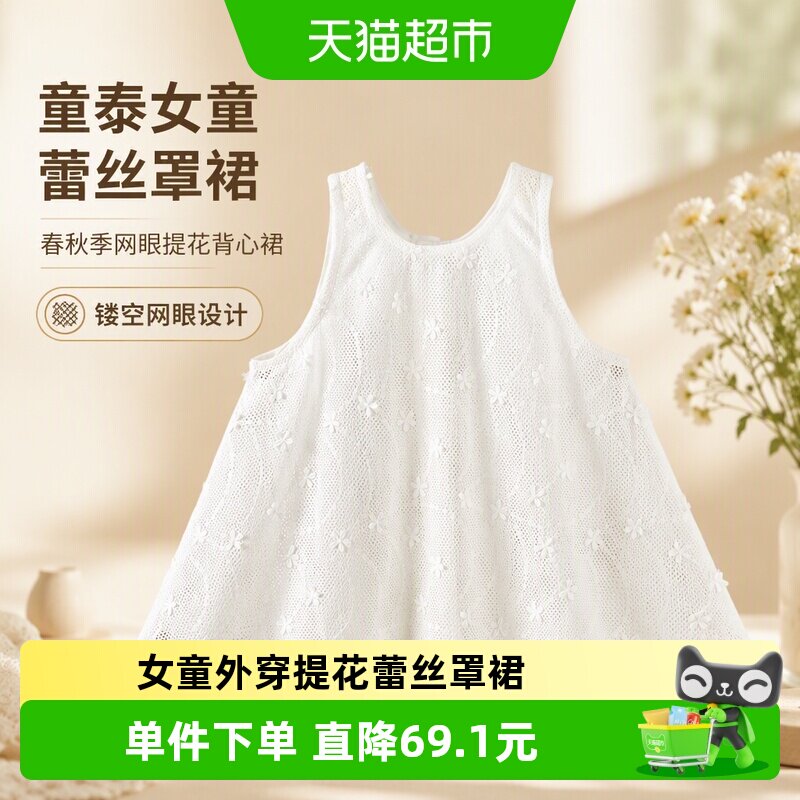 童泰女宝宝A类透气连衣裙图片