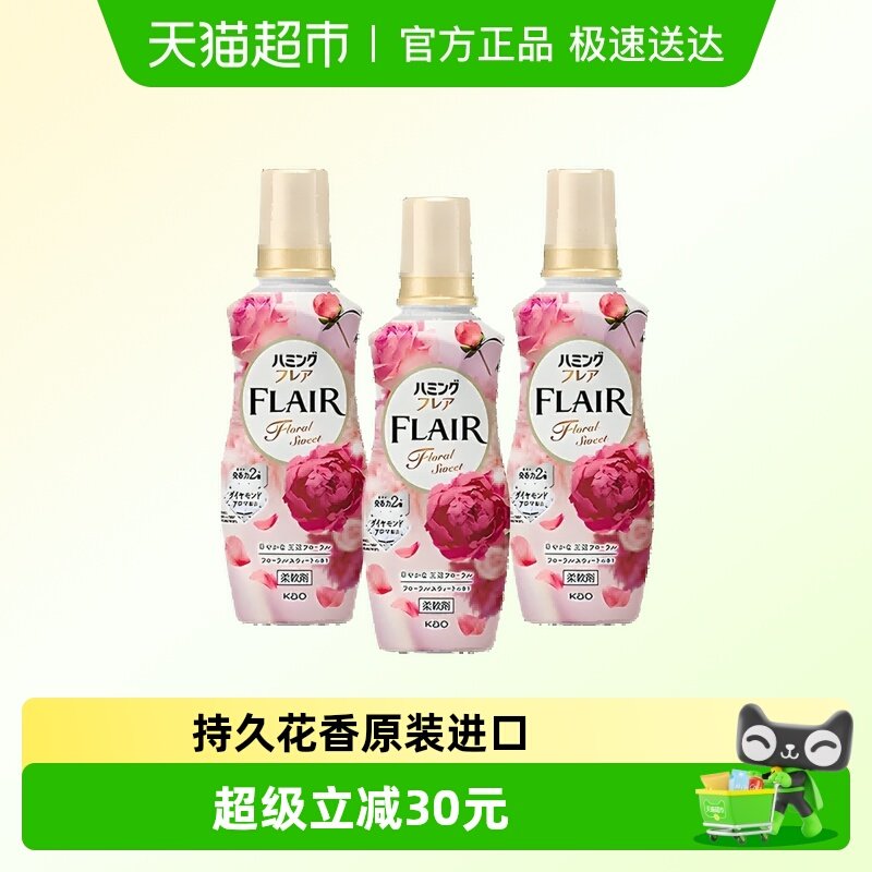 KAO/花王柔顺剂衣物护理剂520ml*3温和亲肤持久留香