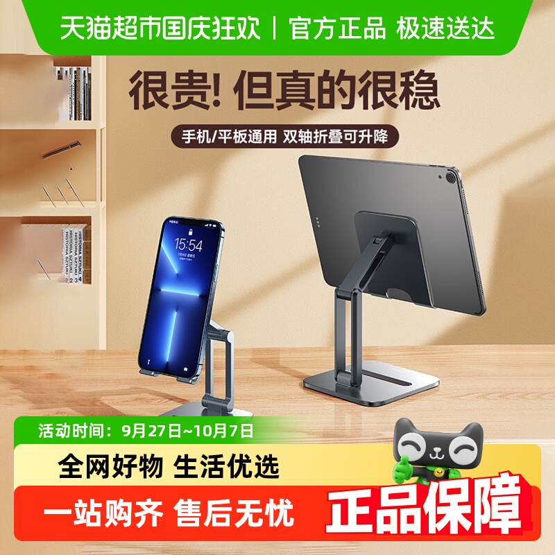 倍思铝合金手机平板支架桌面支架
