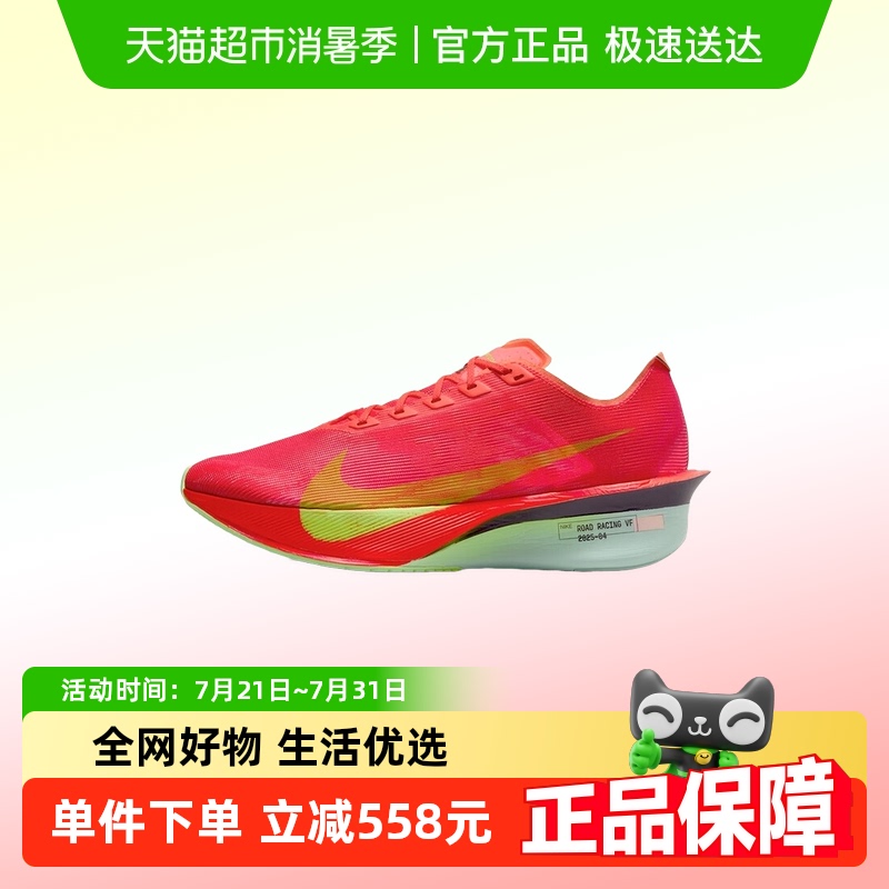 NikeͿЬɫVaporFly NEXT% 4̼ܲЬHF6414-6001141Ԫ