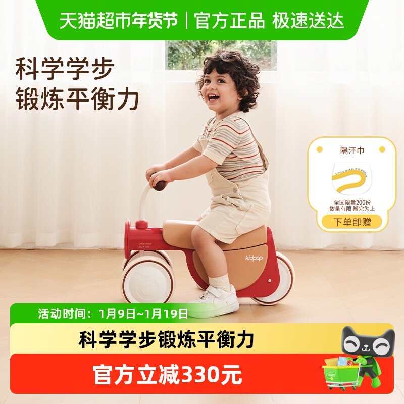 kidpop儿童学步车宝宝平衡车1到3岁可推可滑行婴儿周岁礼物滑步车,玩具/童车/益智/积木/模型,踏行车/滑行学步车,淘宝优惠券,粉丝福利购,淘宝优惠卷