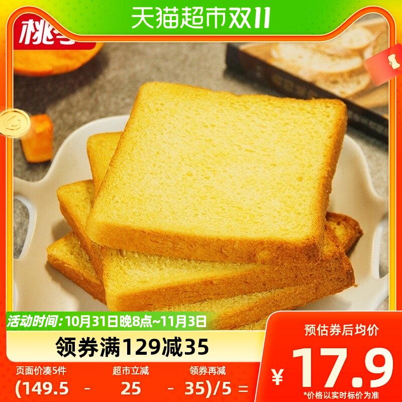 【顺丰包邮】桃李南瓜原浆吐司面包饱腹代餐早餐糕点600g×1箱怎么样,好用不?