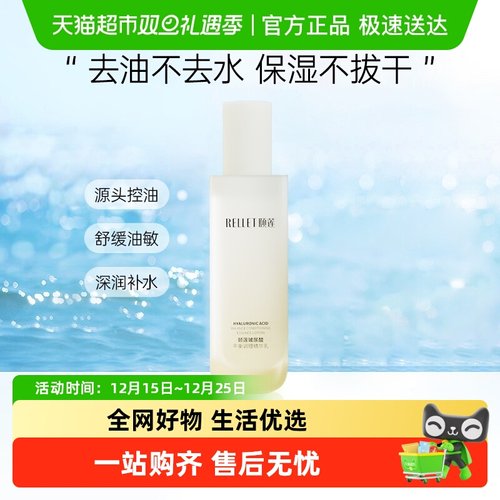 颐莲玻尿酸平衡调理精华乳