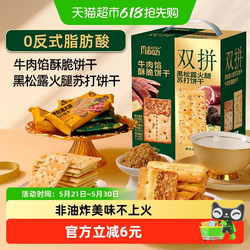 �װ��� ����¶����˫ƴ���� 520g �ִ����� 26.36Ԫ+0.36Ԫ�Խ��(����������88VIP 95��)