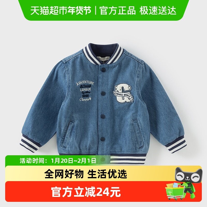戴维贝拉儿童牛仔外套2025春装新款男童运动休闲棒球服上衣夹克,童装/婴儿装/亲子装,普通外套,淘宝优惠券,粉丝福利购,淘宝优惠卷