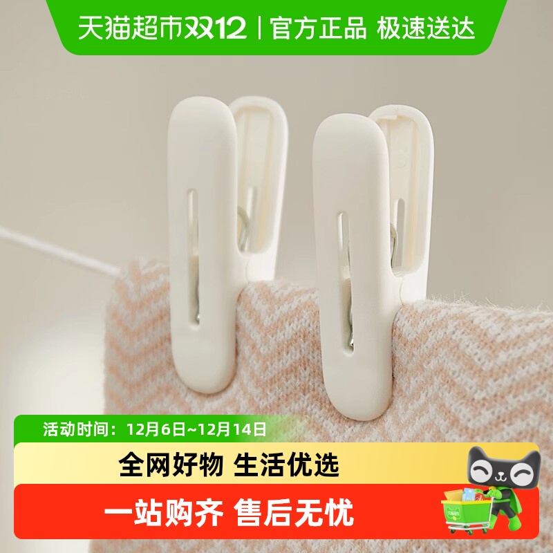 eachy防风夹子日式无痕