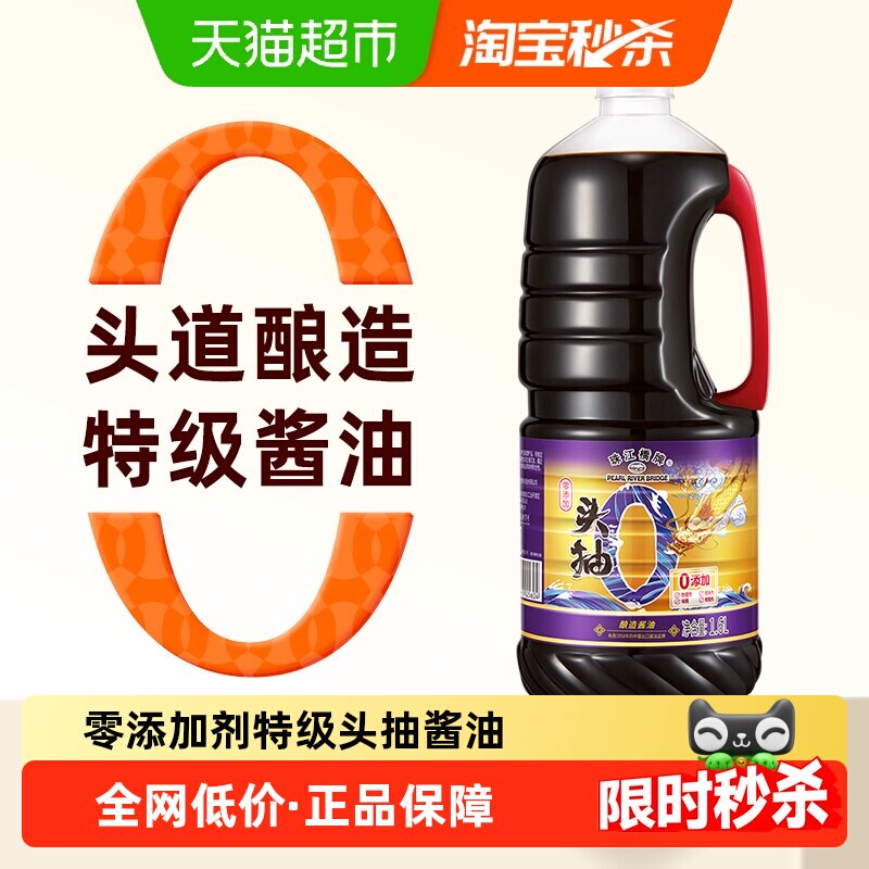 珠江桥牌头道原汁酱油炒菜提鲜图片