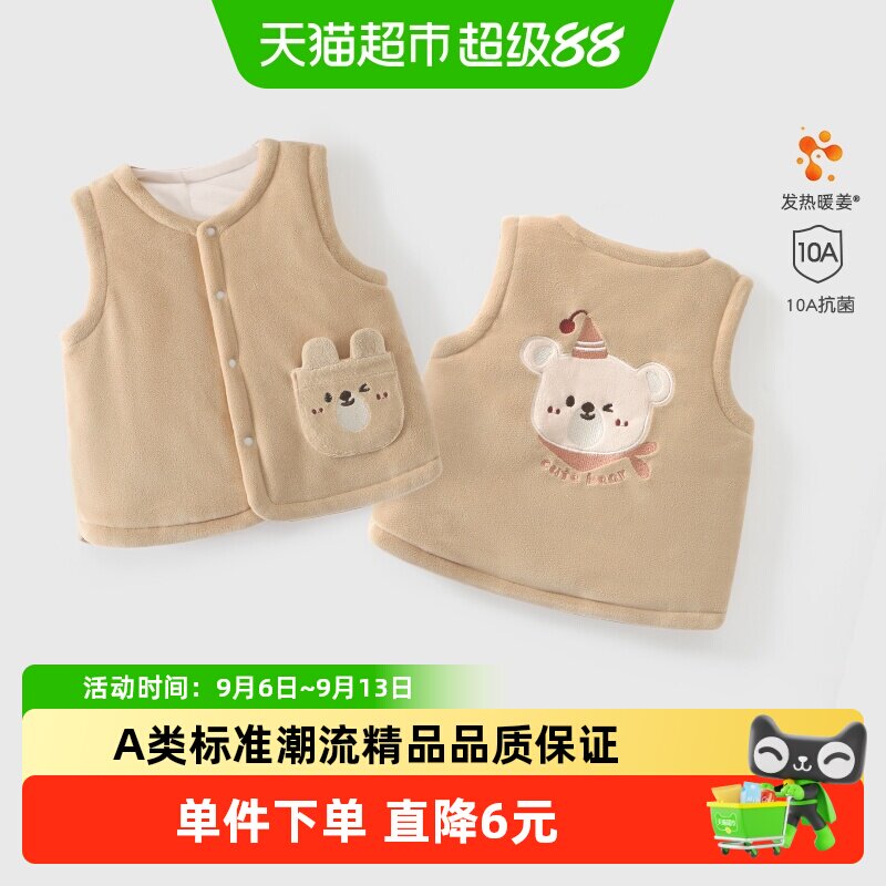 彩婴房婴幼儿夹棉马甲安心亲肤