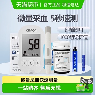 欧姆龙血血糖用品血糖仪631 A血糖仪家用测试高精准糖尿病