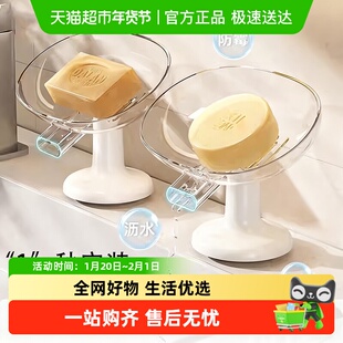太力肥皂盒沥水皂架式家用香皂置物架免打孔吸盘卫生间收纳架神器