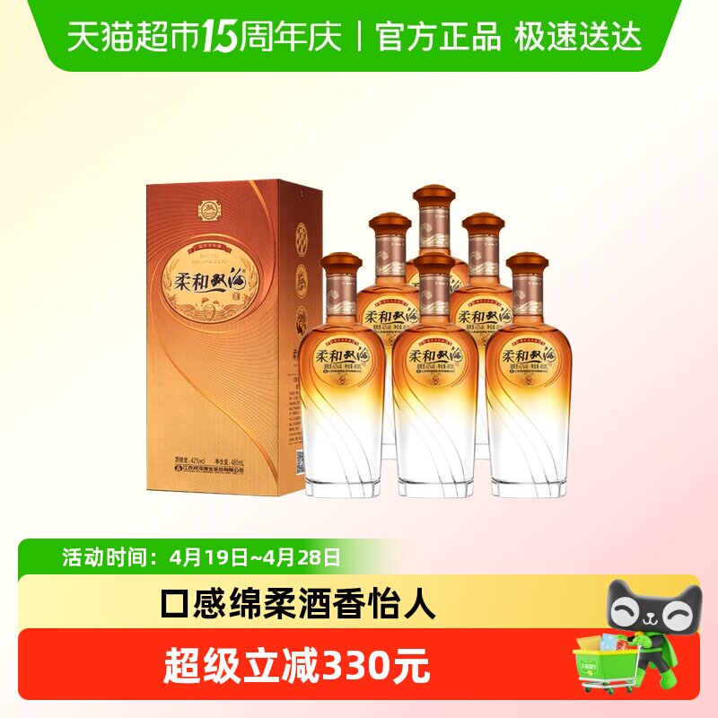 柔和双沟金装42度480ml*6瓶整箱装 浓香型白酒 聚会小酌口粮酒