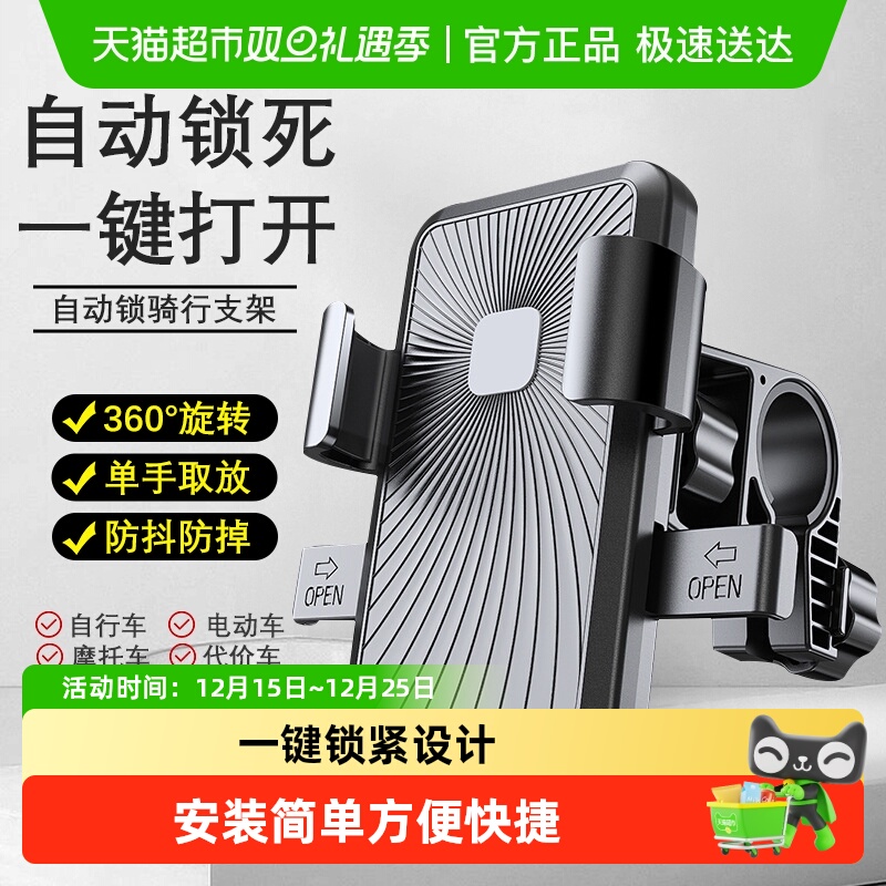 电动车手机支架摩托车电瓶车自行车防震外卖导航骑手专用手机支架