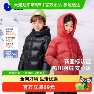 【热Hi2.0】迷你巴拉巴拉男女童发热抗寒羽绒服儿童亲子羽绒外套