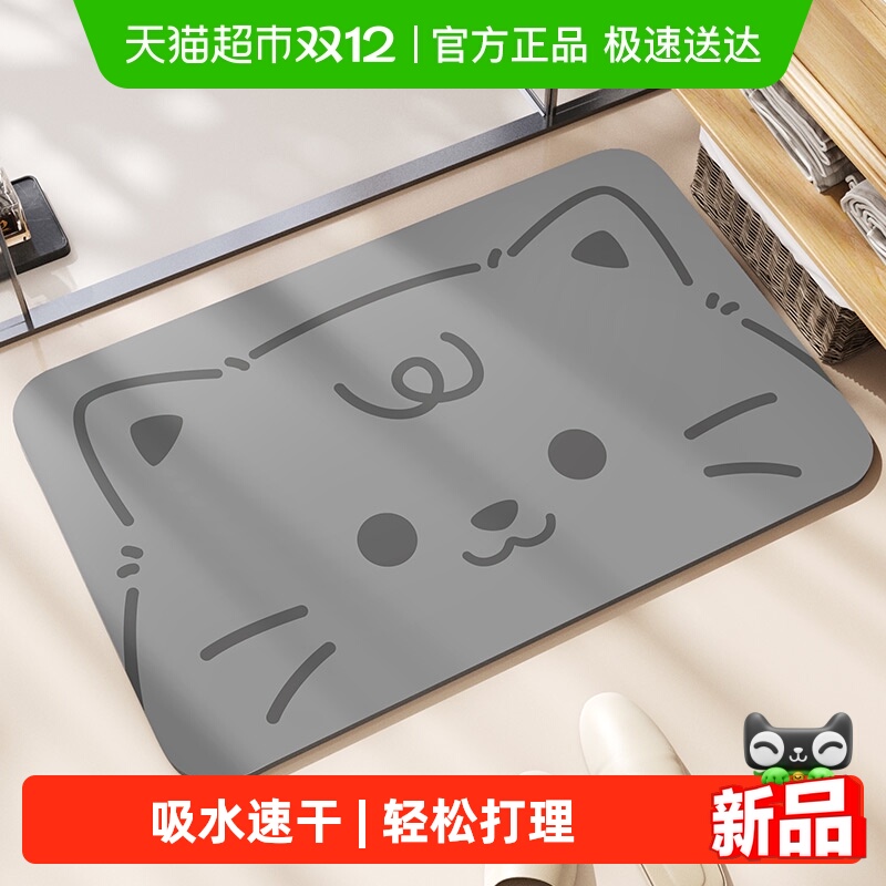 卫浴厕所硅藻泥吸水速干防滑地垫