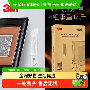 3M魔力扣超大号相框魔术贴挂钩粘贴强力承重无痕免钉挂画神器