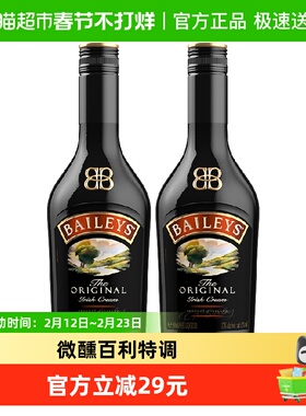 【进口】爱尔兰百利甜酒力娇酒原味500ml*2瓶配制奶油调酒鸡尾酒