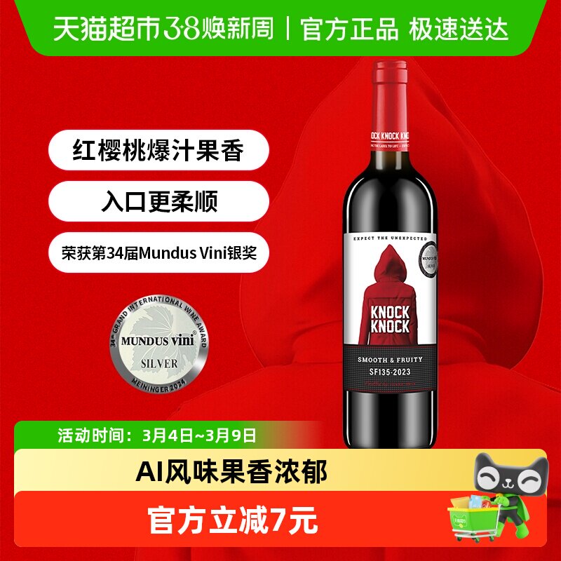 奥兰小红帽果香型西拉干红葡萄酒750ml单瓶正品原瓶进口红酒