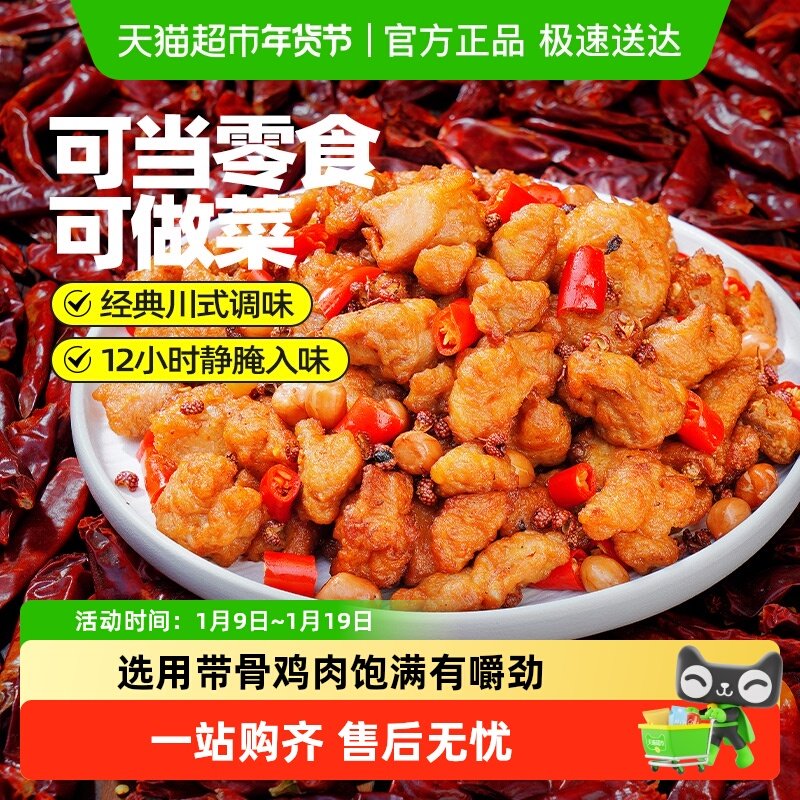 大希地川香风味辣子鸡空气炸锅食材半成品冷冻家庭儿童鸡块鸡米花,水产肉类/新鲜蔬果/熟食,鸡肉/鸡肉制品,淘宝优惠券,粉丝福利购,淘宝优惠卷