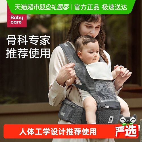 品牌直供-babycare婴儿背带腰凳