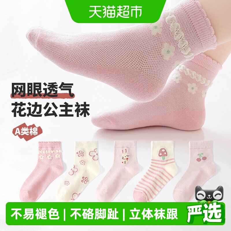 六指鼠儿童袜A类精梳棉立体袜跟图片