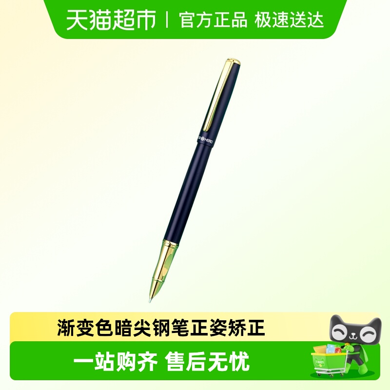 HERO/英雄渐变色暗尖钢笔