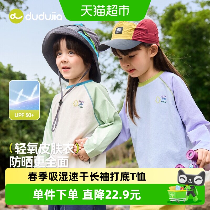 嘟嘟家春季速干卡通撞色长袖T恤图片