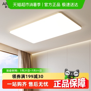 箭牌2024新款 中山燈具現代簡約大氣主燈 客廳吸頂燈全屋燈具套裝