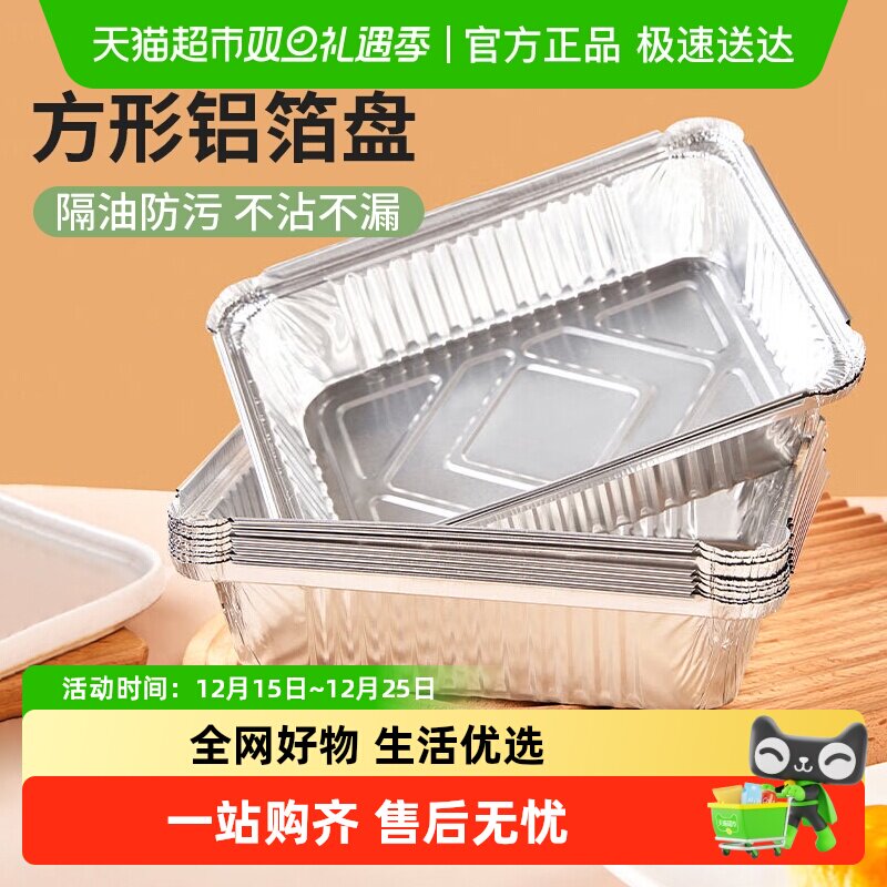 美宝琳锡纸盘空气炸锅