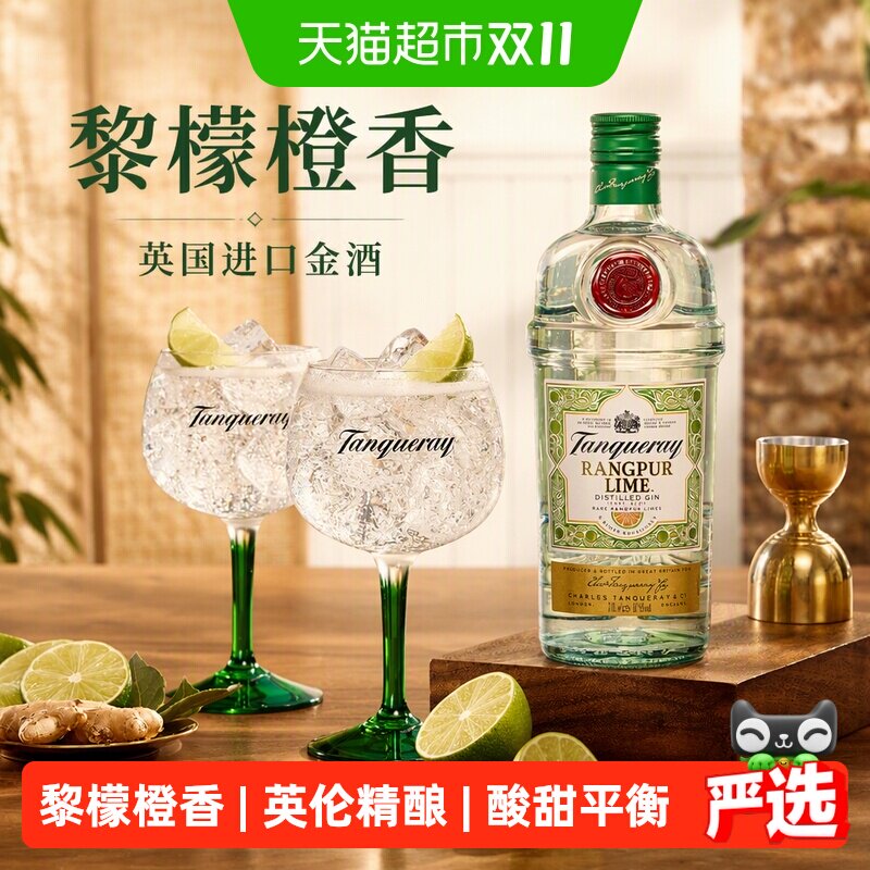【现货 进口】英国添加利黎檬味金酒700ml杜松子酒洋酒调酒基酒