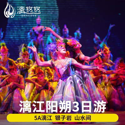 桂林阳朔3天2晚