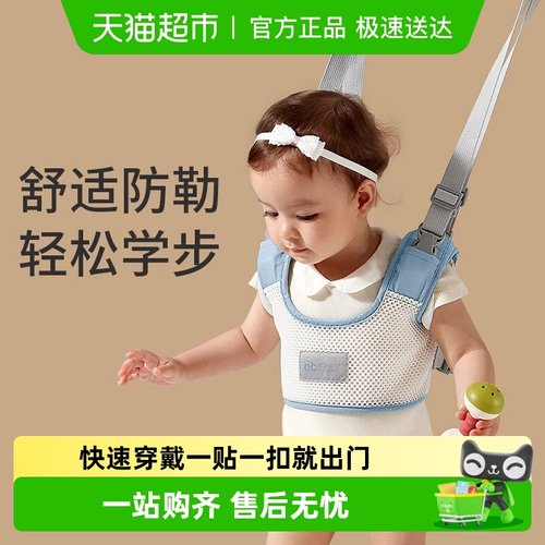 爱贝迪拉宝宝学步带防摔牵引绳