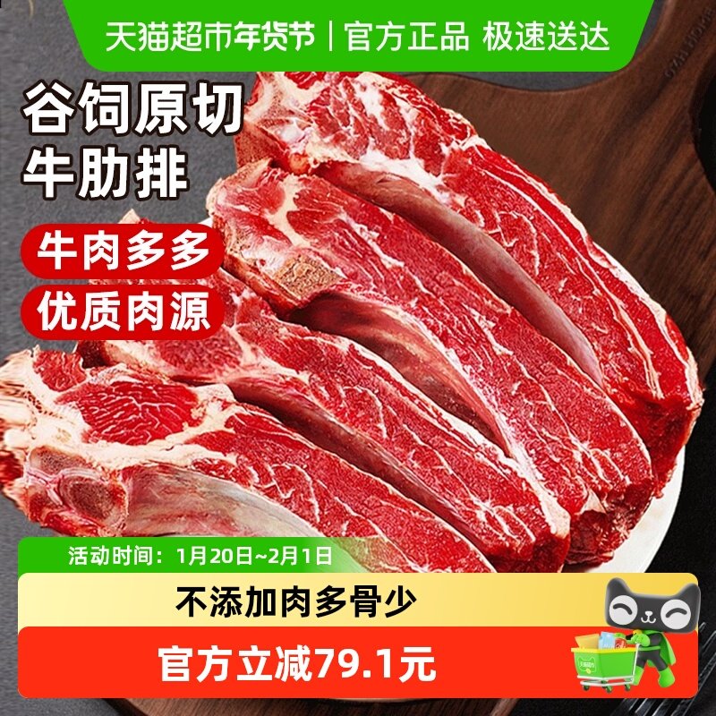 小贝很忙牛排骨5斤新鲜带骨牛肋条切块四肋排牛仔骨炖汤烧烤食材,水产肉类/新鲜蔬果/熟食,牛仔骨/牛排骨,淘宝优惠券,粉丝福利购,淘宝优惠卷